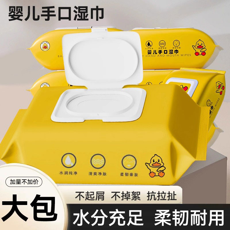 婴儿手口清洁湿巾纸家庭旅行实惠