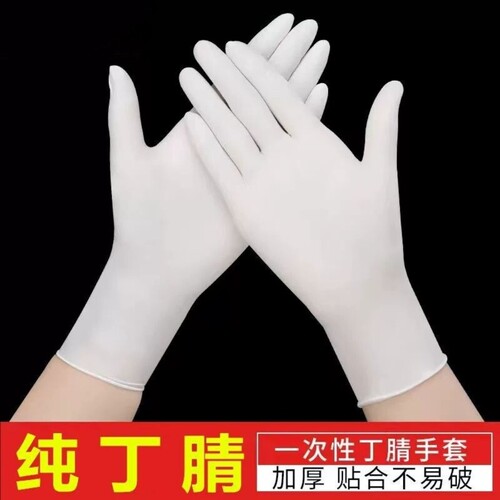 丁腈一次性食品级防水防油手套