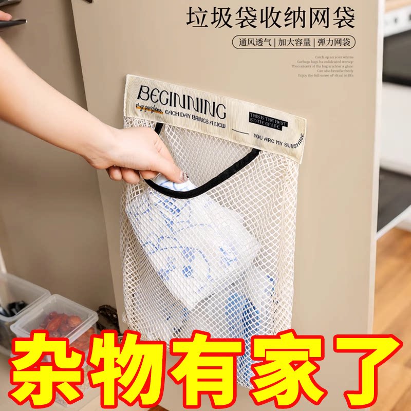 厨房壁挂大容量高弹垃圾袋网兜