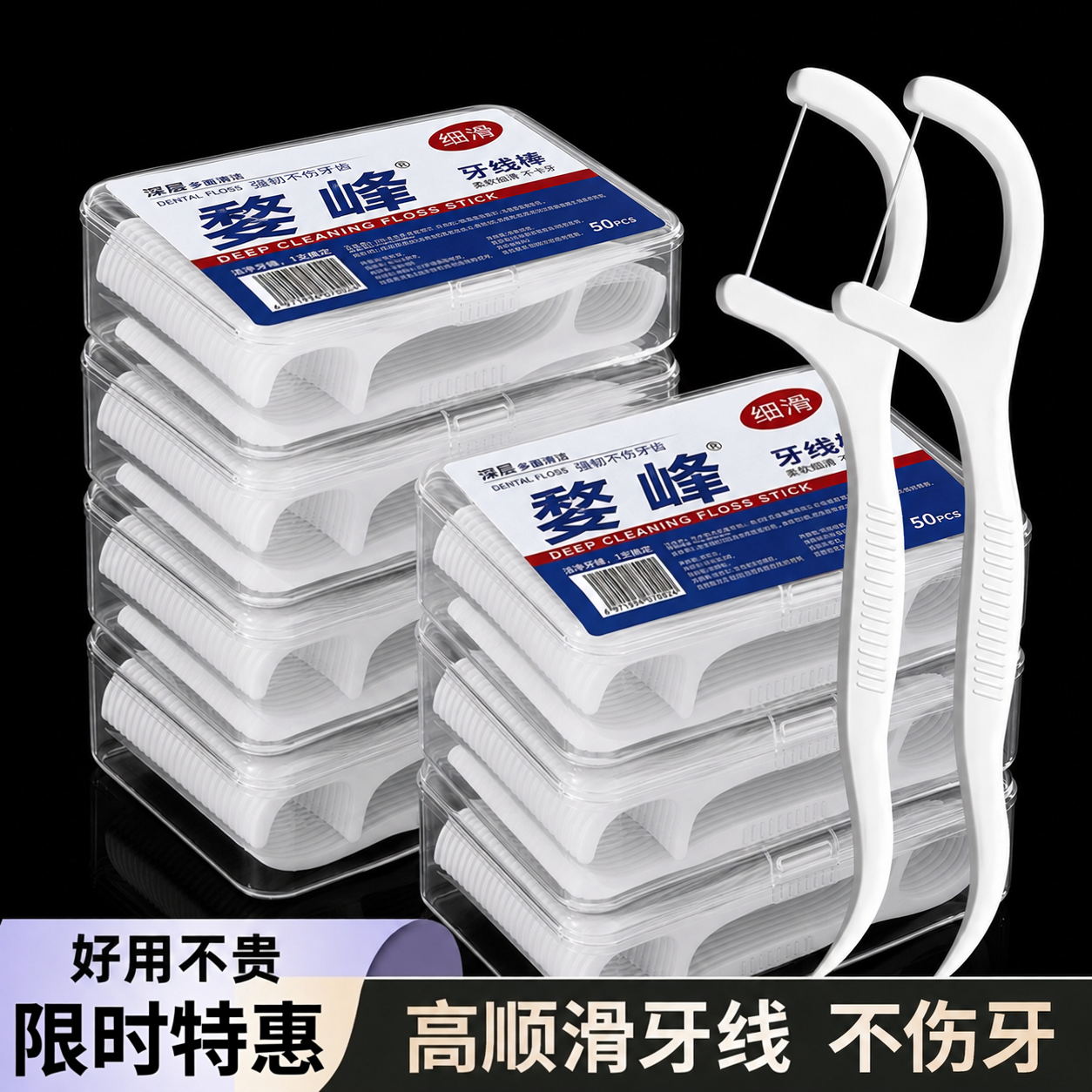 一次性超细牙线棒便携家庭装