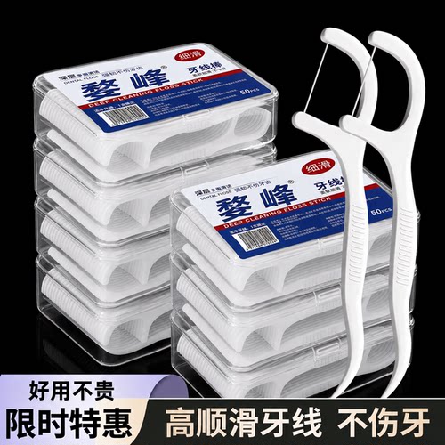 一次性超细牙线棒便携家庭装