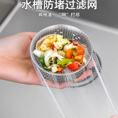 一次性厨房水槽过滤网