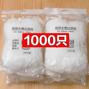 一次性厨房水槽垃圾过滤网下水道防堵洗碗槽地漏漏网洗菜盆剩菜池