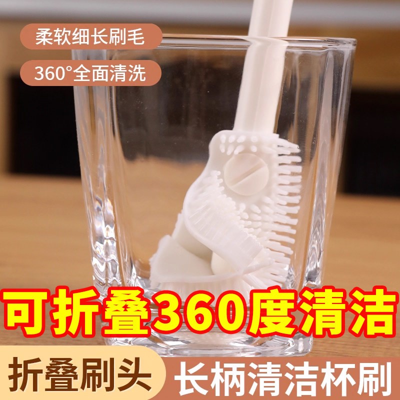 90°折弯可拆卸长柄洗杯刷