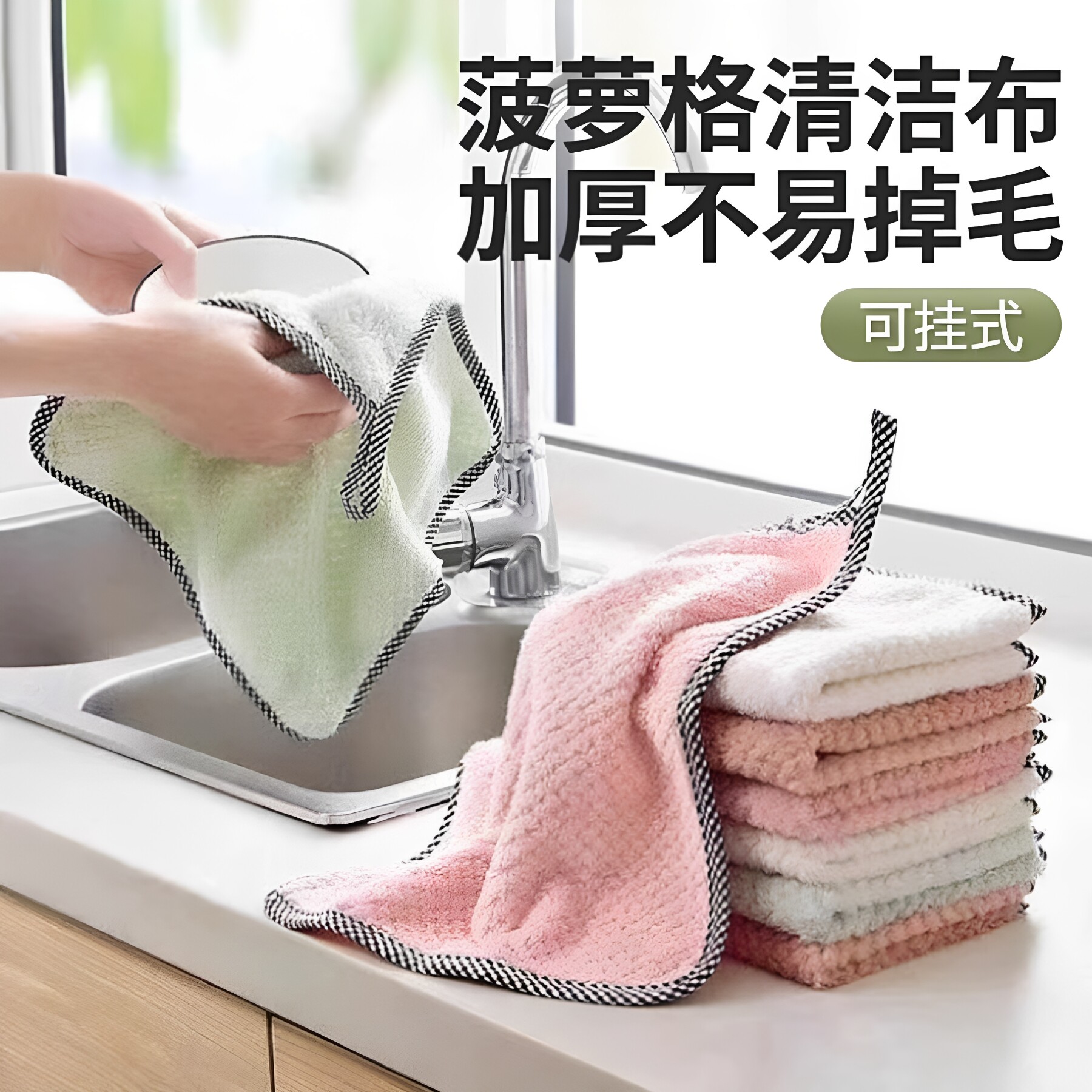 菠萝格格子加厚吸水厨房抹布