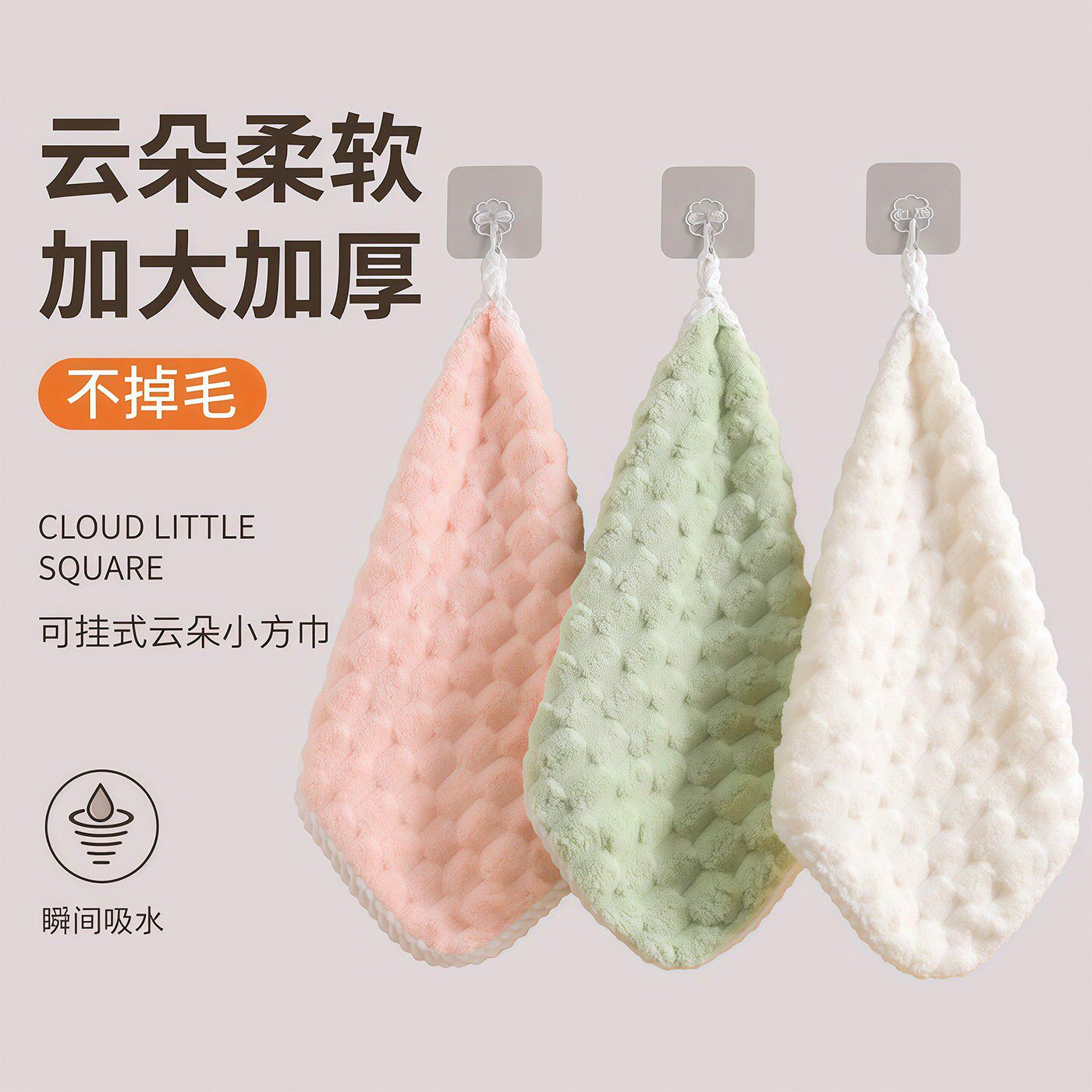 擦手巾挂式小毛巾厨房卫生间洗脸家用儿童毛巾吸水速干抹手布手帕