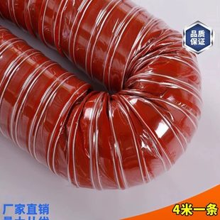 温50 红色0硅胶管软管风管度 耐矽 耐高温10高302000150钢丝管