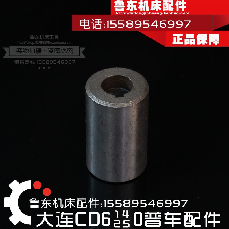 /61a40 快速  溜平键联轴器子箱cd506 车床套板61电机大连240/套