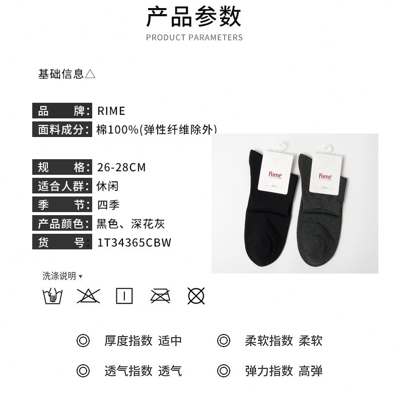 3分65弹力短筒春秋1T男袜百纯棉韵魅宝男袜百男士中筒吸汗43棉