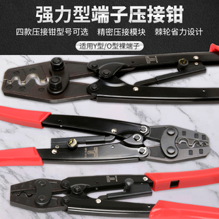 拓利亚冷压端子压线钳多功能电工快速棘轮式接线钳铜鼻子夹线钳子