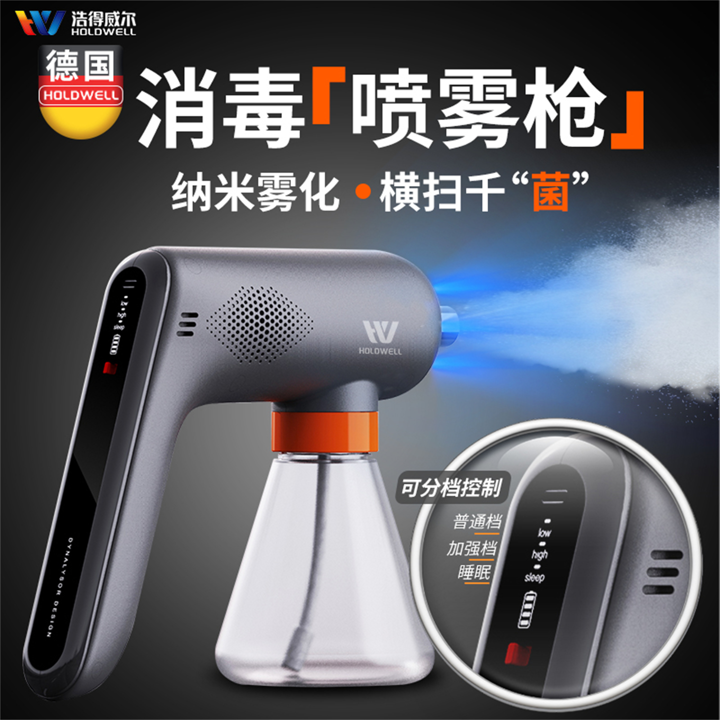 高端手持蓝光纳米装消毒枪喷雾器