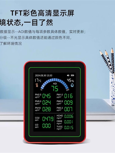 18合1空气质量检测仪苯一二氧化碳PM2.5甲醛TVOC温湿度计数据下载
