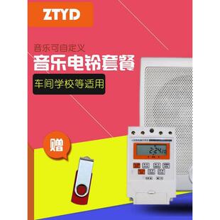 全自动打铃器音乐电铃喇叭学校工厂公司上下班铃钟定时闹铃打铃钟
