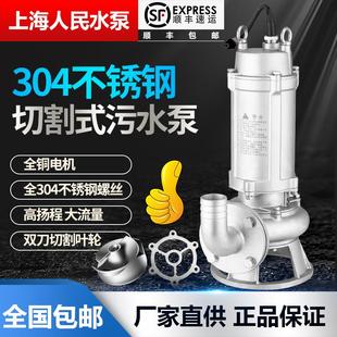 上海人民304全不锈钢污水泵防腐蚀酸碱化工泵316切割无堵塞潜水泵
