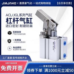 杠杆气缸JGL ALC气动模具夹具摇横臂压紧夹紧气缸