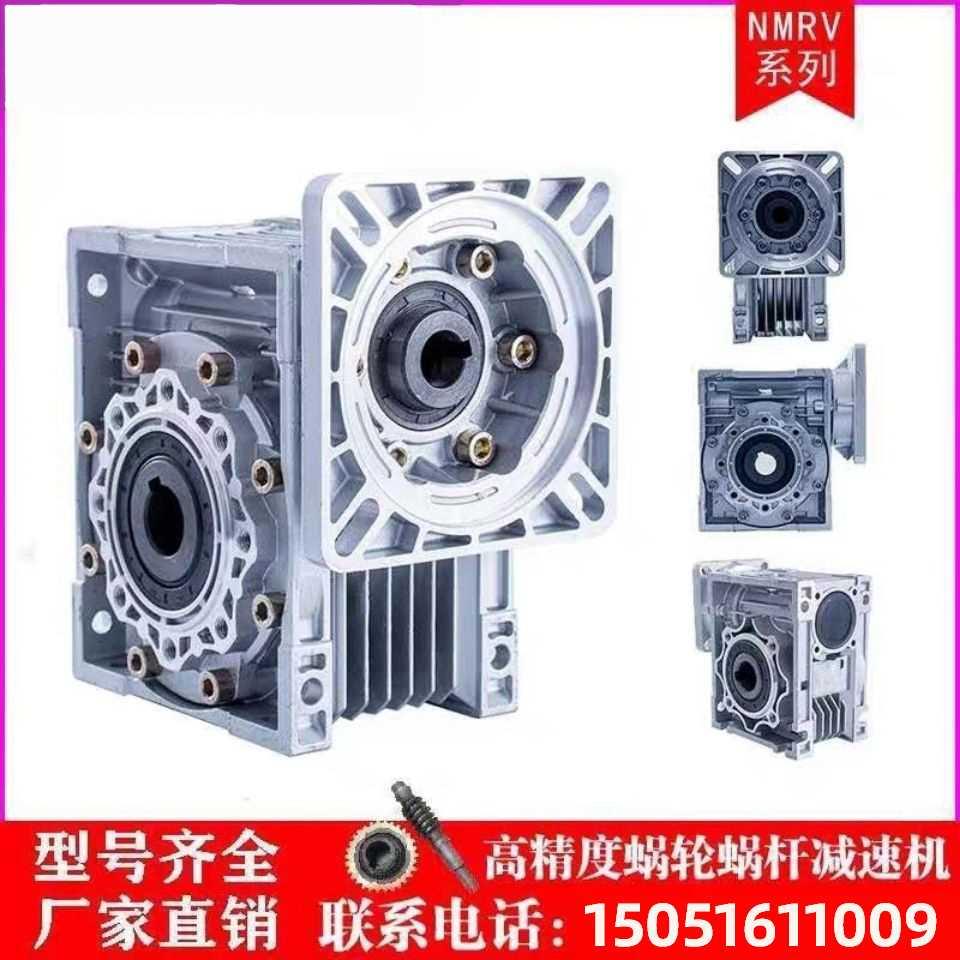 铝壳蜗轮蜗杆RV减速机箱体铝壳小中型步进伺服变速器减速箱带电机
