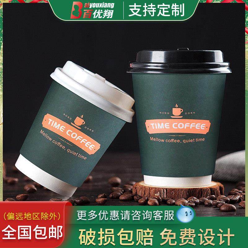 百优翔 网红高档咖啡纸杯一次性商用双层中空防烫办公室茶杯270ml,餐饮具,纸杯,淘宝优惠券,粉丝福利购,淘宝优惠卷