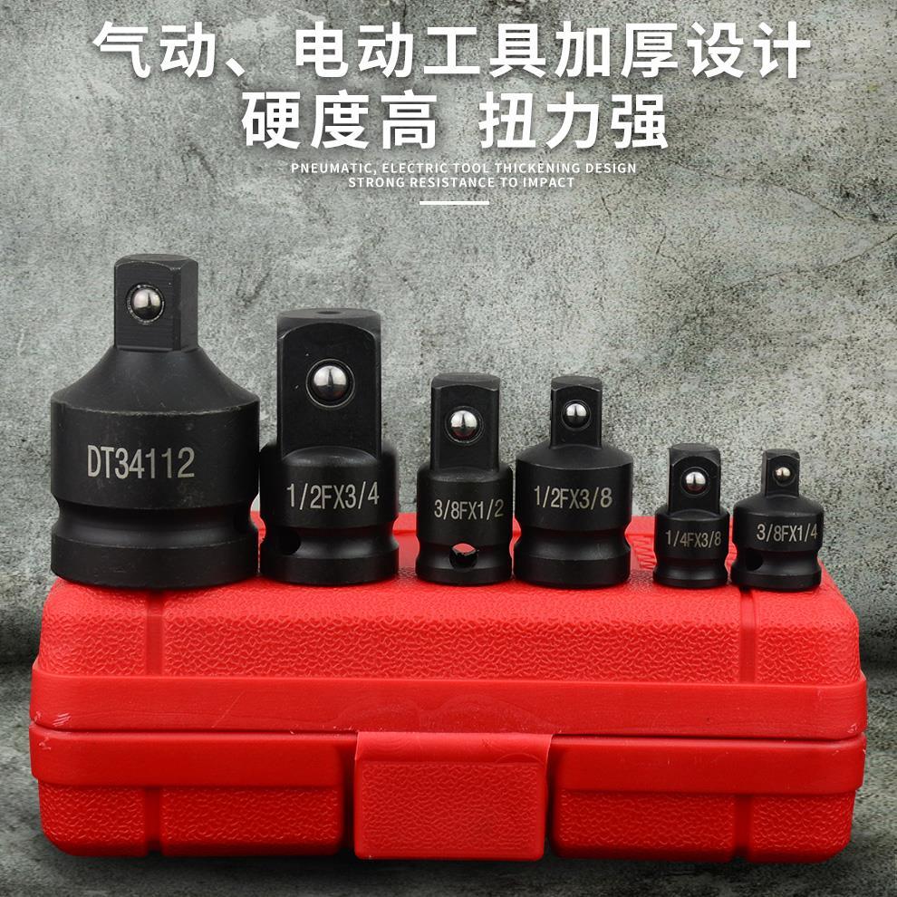 上匠套筒转接头气动风炮套筒电动工具转换接头1/2风动扳手3/4寸