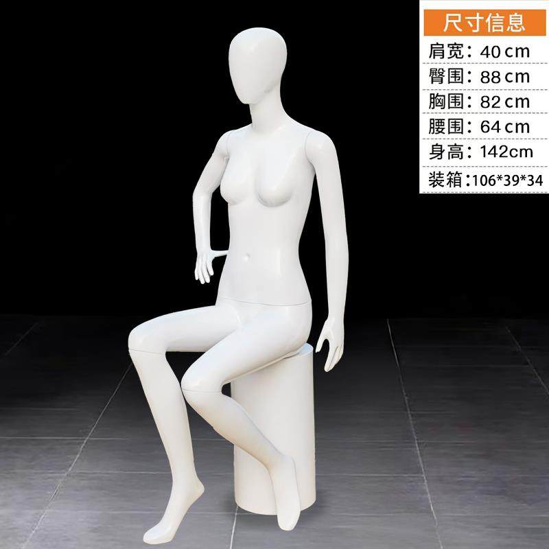 女坐模 服装模特道具 女座模特亮白模特全身 男女 商场沃尔玛专用