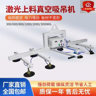 电动真空吸盘吊具铁板不锈钢行车吊车起重搬运3吨激光上料吸吊机