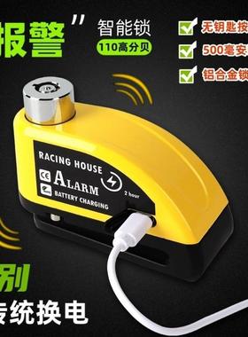2025新款碟刹锁可充电摩托车防盗报警电动电瓶车自行车刹车盘碟锁