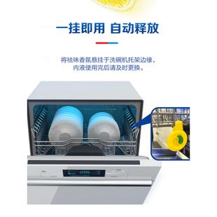 finish亮碟 长效清新 洗碗机专用祛味香氛 4ml柠檬香型一挂即用