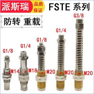 施迈茨机械手支架真空吸盘金具座连接件FSTE-AG25/50-G1/4 G1/8