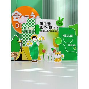 露营装饰布置旅行社春游景区景点氛围气氛装扮kt板手举牌背景墙