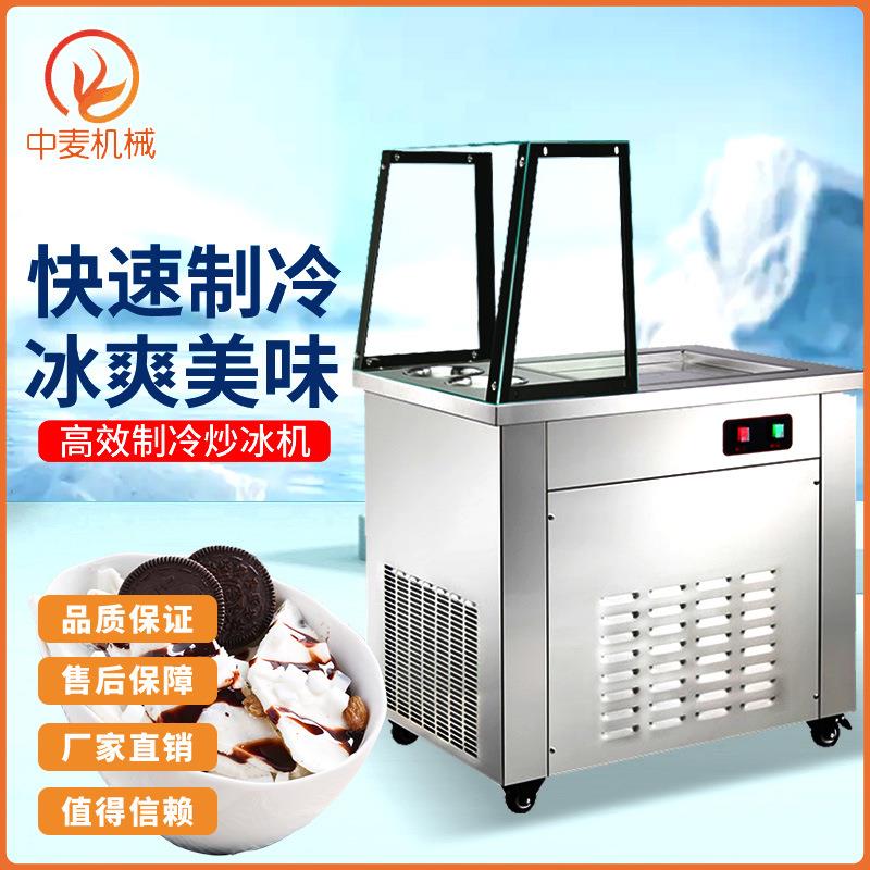商用型炒冰机不锈钢多功能炒酸奶机器摆摊专用炒奶果卷冰沙炒冰机