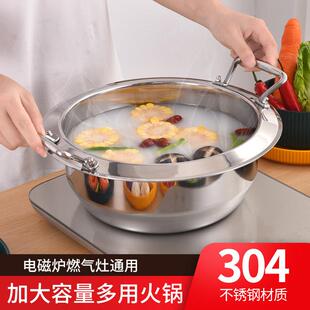 304不锈钢家用串串锅加厚加深火锅锅具电磁炉燃气鸳鸯火锅盆商用