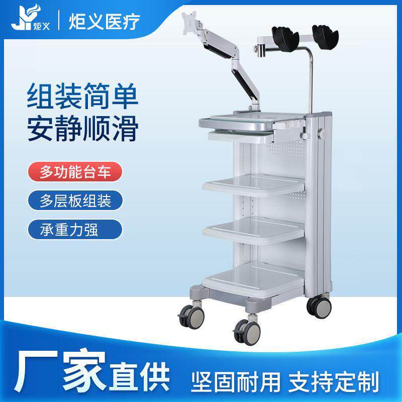 JY-18 内窥镜台车医用小推车扫描仪器工作站多功能台车多层医疗车