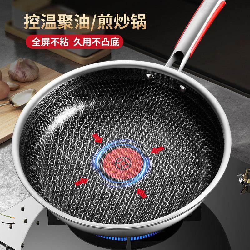 不锈钢深煎锅不粘锅家用平底锅电磁炉专用烙饼锅牛排煎锅煎蛋锅