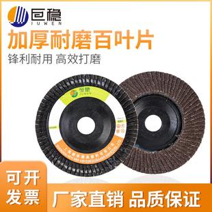 三菱911煅烧布料百叶片加厚角磨机抛光片抛光轮平面砂布轮打磨片