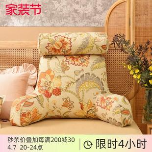 阳春小镇床头靠垫软包靠背榻榻米沙发飘窗腰靠枕看书高级感可拆洗