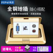 弗派FUPAI地插座弹起式 全铜地面插座五孔电脑二三插工程铜地板插