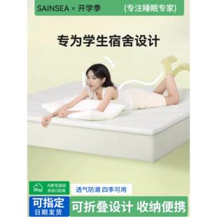 宿舍学生单人软垫记忆棉床垫可折叠防滑上下铺专用90cmx200cm床垫