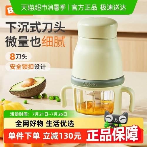 波咯咯副食品机双杯婴儿宝宝料理机多功能搅拌机食物研磨器工具打