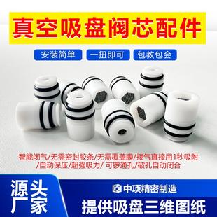 自制图纸组件配件单项逻辑阀 CNC真空吸盘阀芯气动无密封条多点式