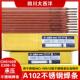 正品 A102不锈钢电焊条 四川大西洋 CHS102R承压不锈钢焊条E308