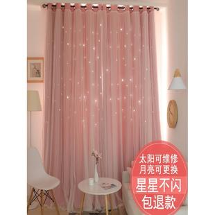 飘窗窗帘短款挂钩式星星款全遮光卧室少女公主北欧简约双层窗帘布