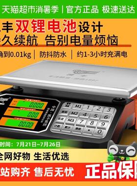 凯丰电子秤2025新款商用摆摊小型精准克数称重计数秤台秤