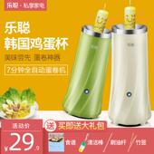 乐聪早餐机迷你蛋卷机小型蛋包肠机家用全自动蛋肠机煮蛋器鸡蛋杯