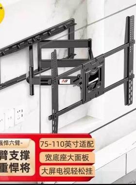 NBSP5电视伸缩旋转挂架50-90英寸广告机显示屏六臂稳固大承重支架