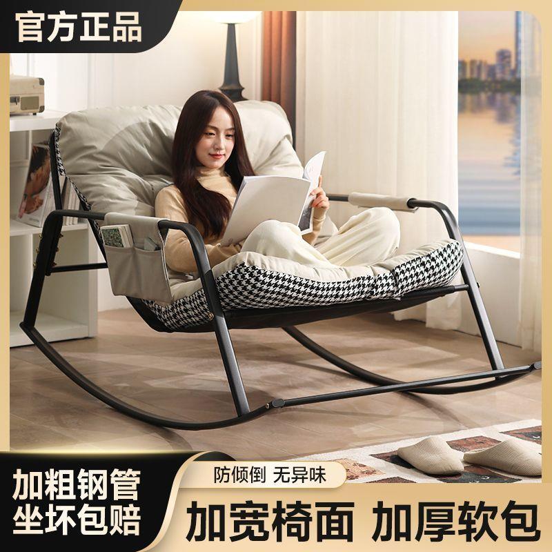 摇摇椅躺椅家用午休可躺可睡阳台休闲 椅子懒人沙发椅客厅双人摇