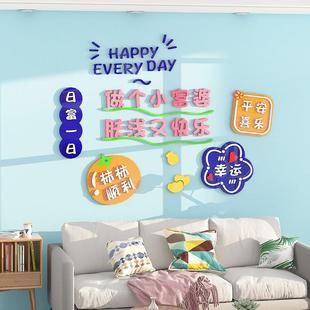 饰墙贴纸画 饰客厅沙发电视背景墙面装 房间布置教室装 饰网红花朵装