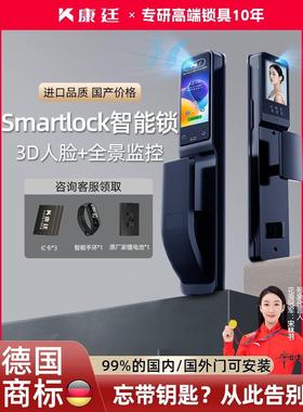 smartlock智能锁高端全自动人脸识别密码锁家用门锁防盗门入户门