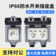 IP66户外防水插座室外防暴雨插座英规英式 带USB带灯漏电充电插排
