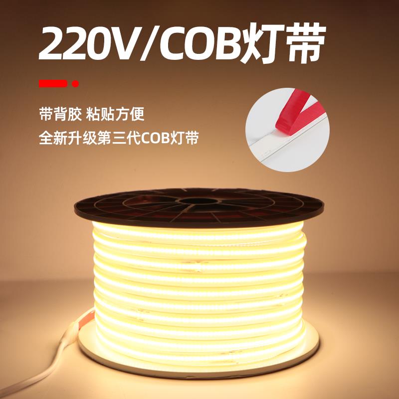 电视背景墙灯带自粘悬空柜灯氛围插电免打孔床头220v硅胶cob灯条