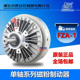 胜达电磁粉末制动器 FZ12A-1单轴式磁粉FZ50A-1 玉鸽 FZ25A-1 6