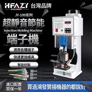 半自动超静音端子机2t压接机4t电动压线机打端机器OTP模具1.5吨6T